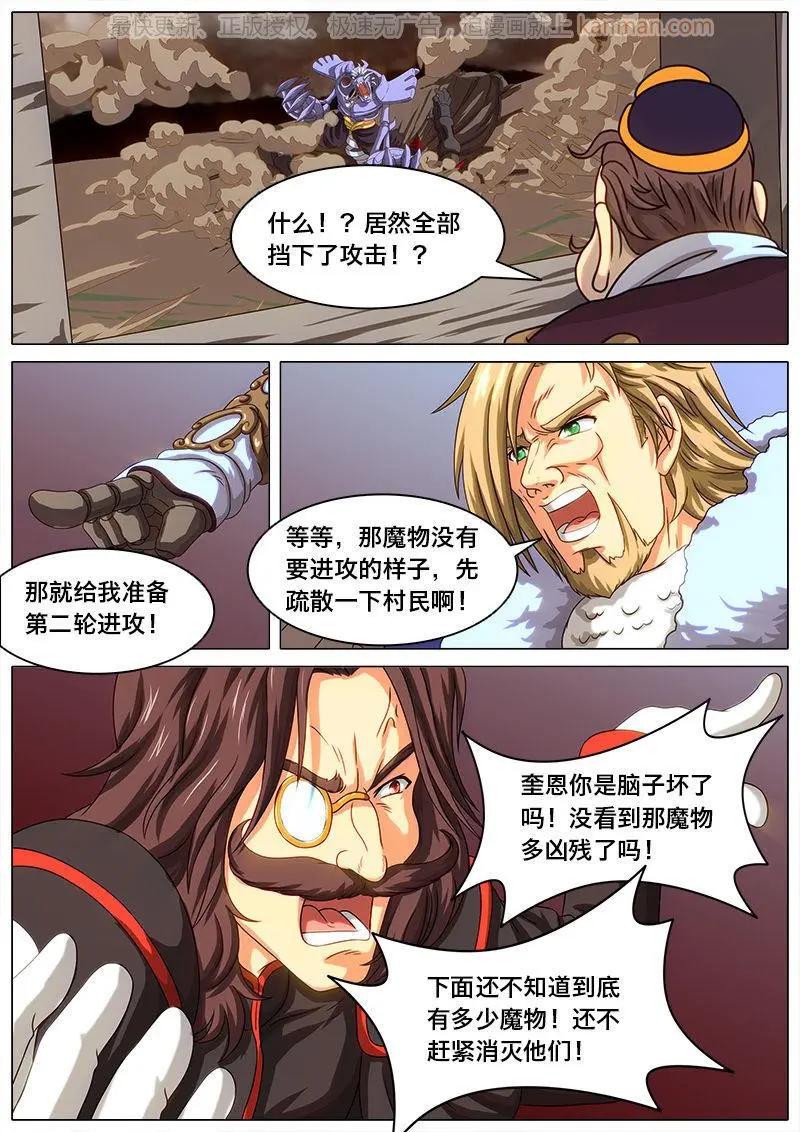 第38话 公正的天平-第37话