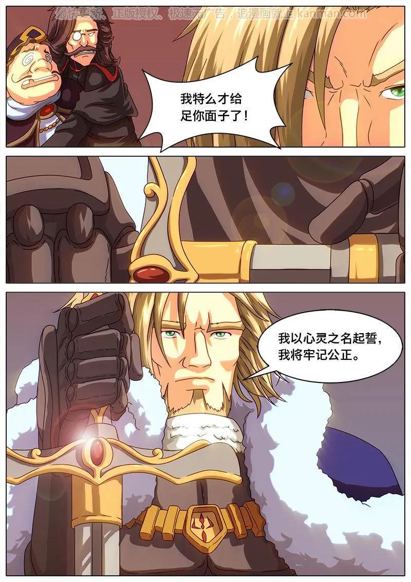 第38话 公正的天平-第37话