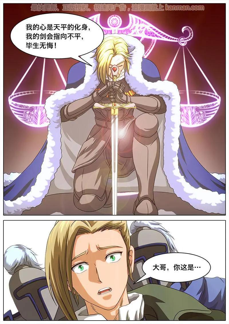 第38话 公正的天平-第37话