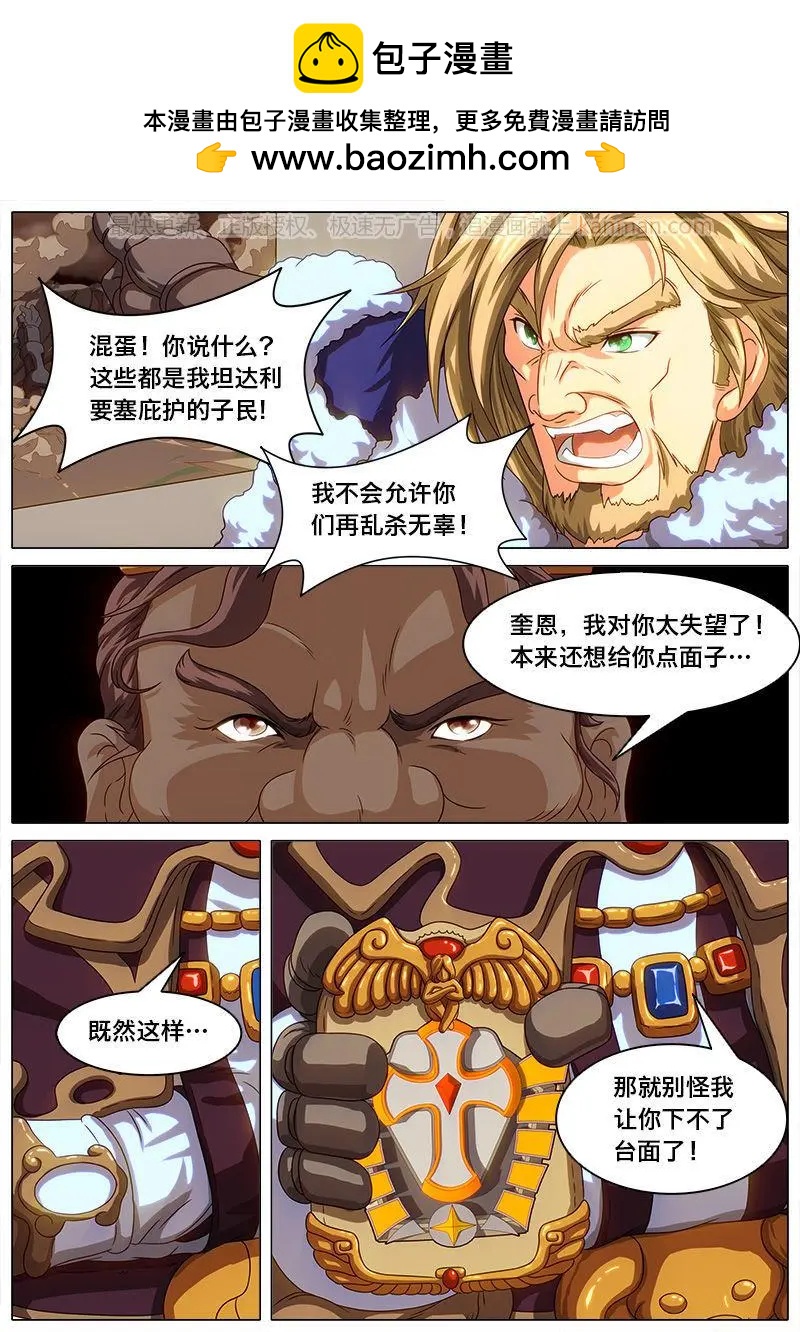 第38话 公正的天平-第37话