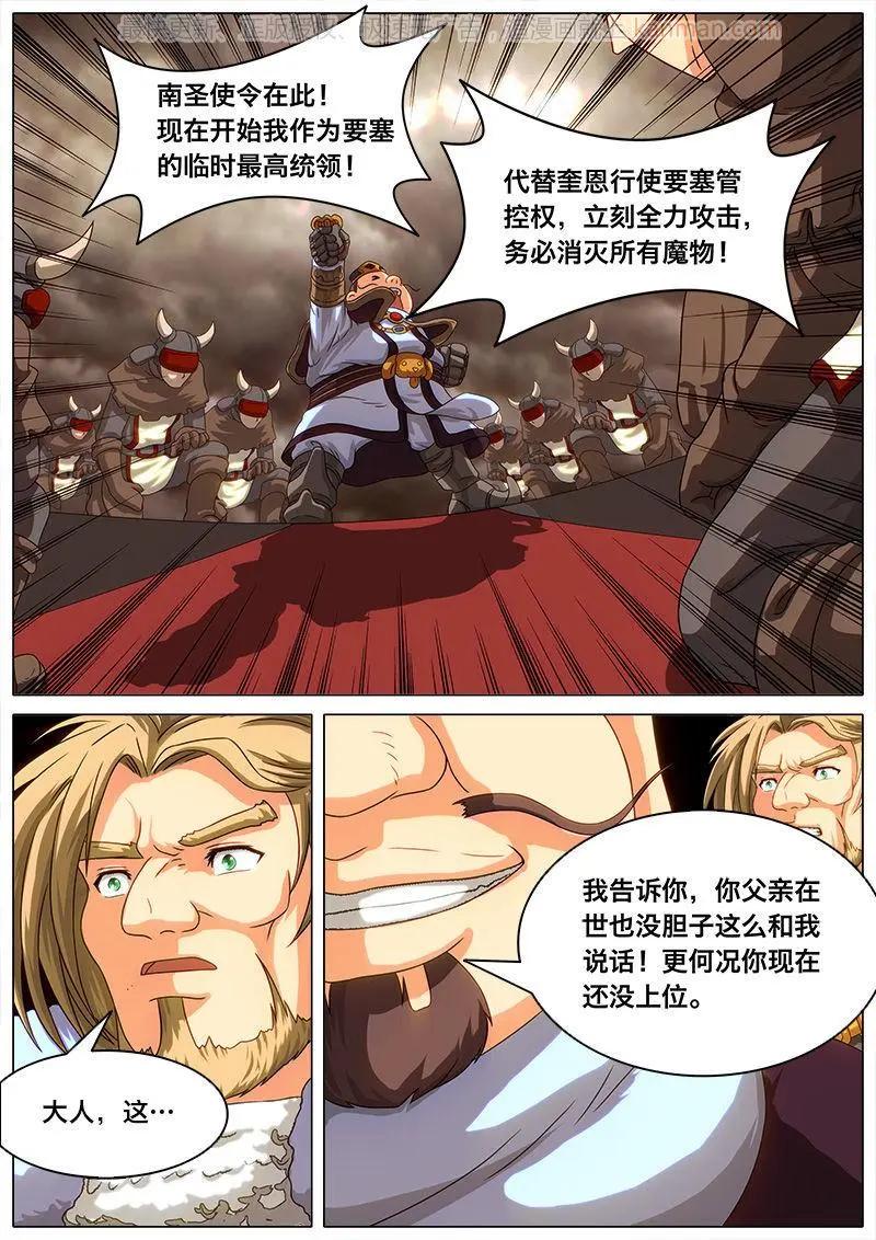 第38话 公正的天平-第37话