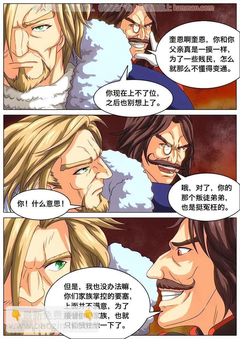 第38话 公正的天平-第37话