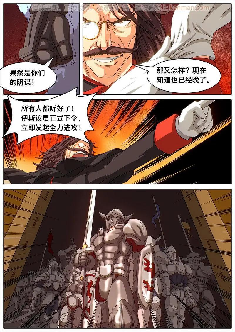 第38话 公正的天平-第37话