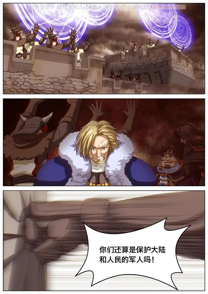 第38话 公正的天平-第37话