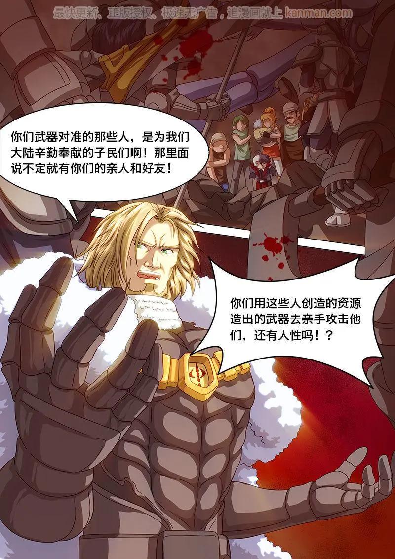 第38话 公正的天平-第37话