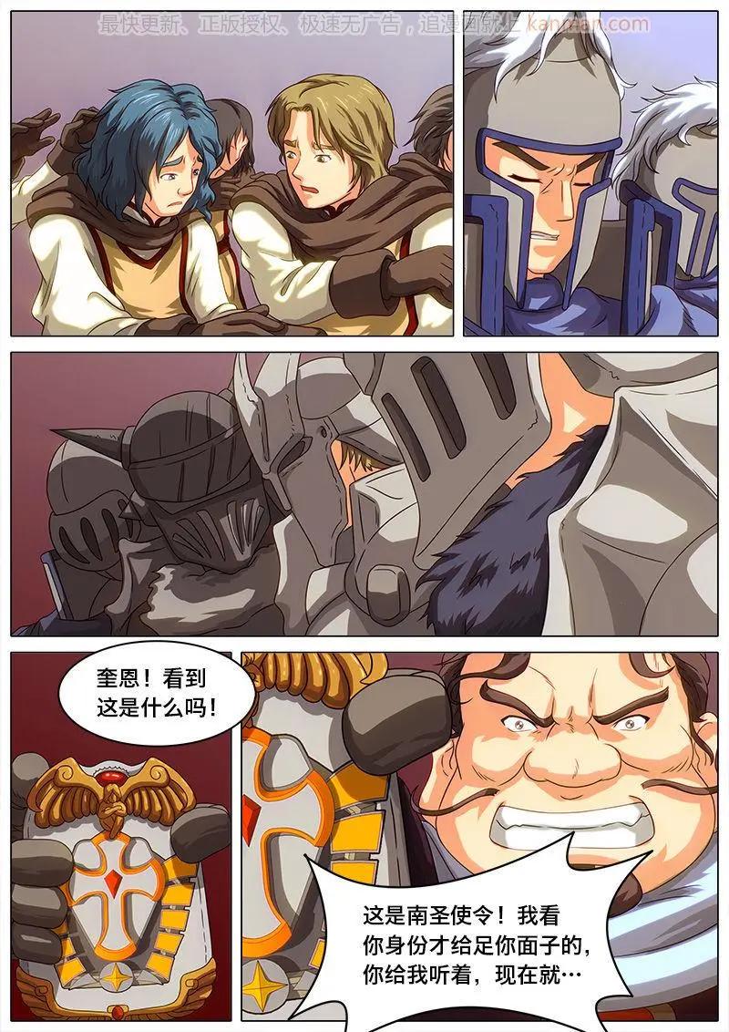 第38话 公正的天平-第37话