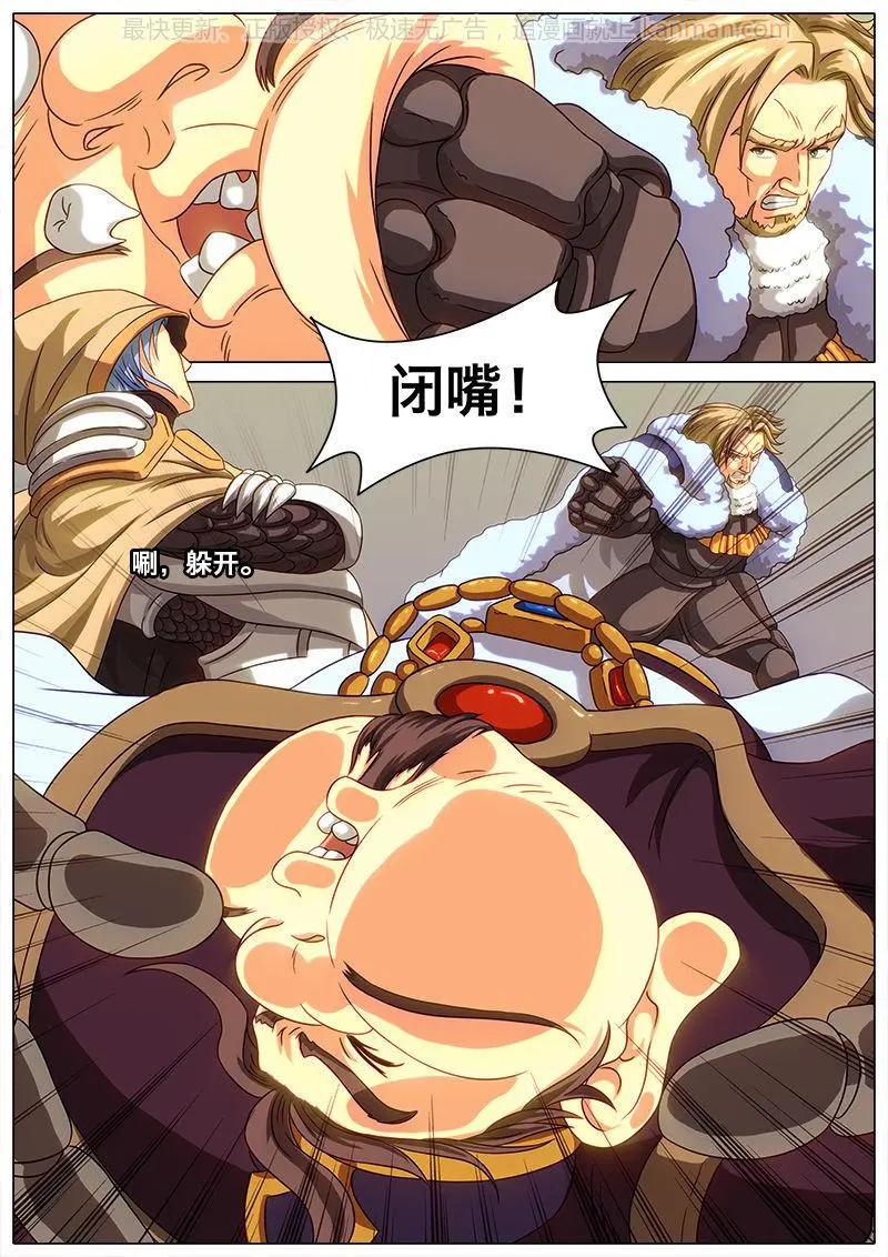 第38话 公正的天平-第37话