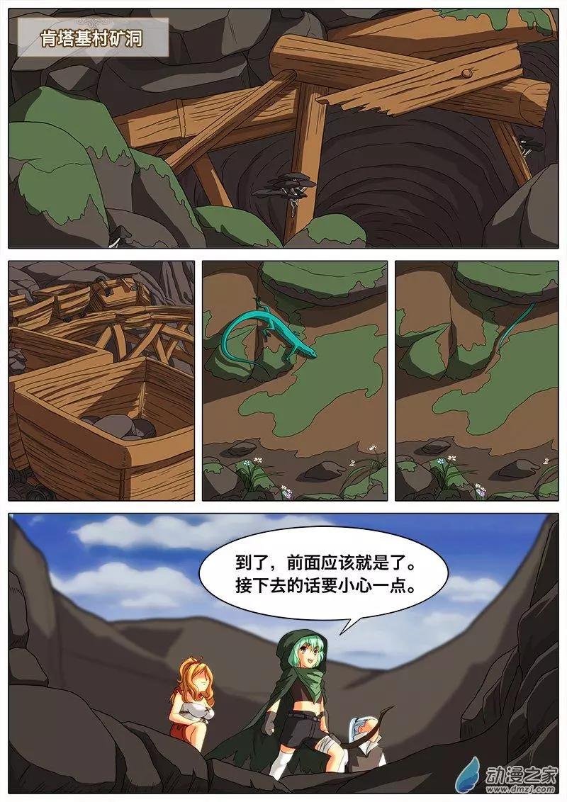 第04回 危机蔓延。-第3话