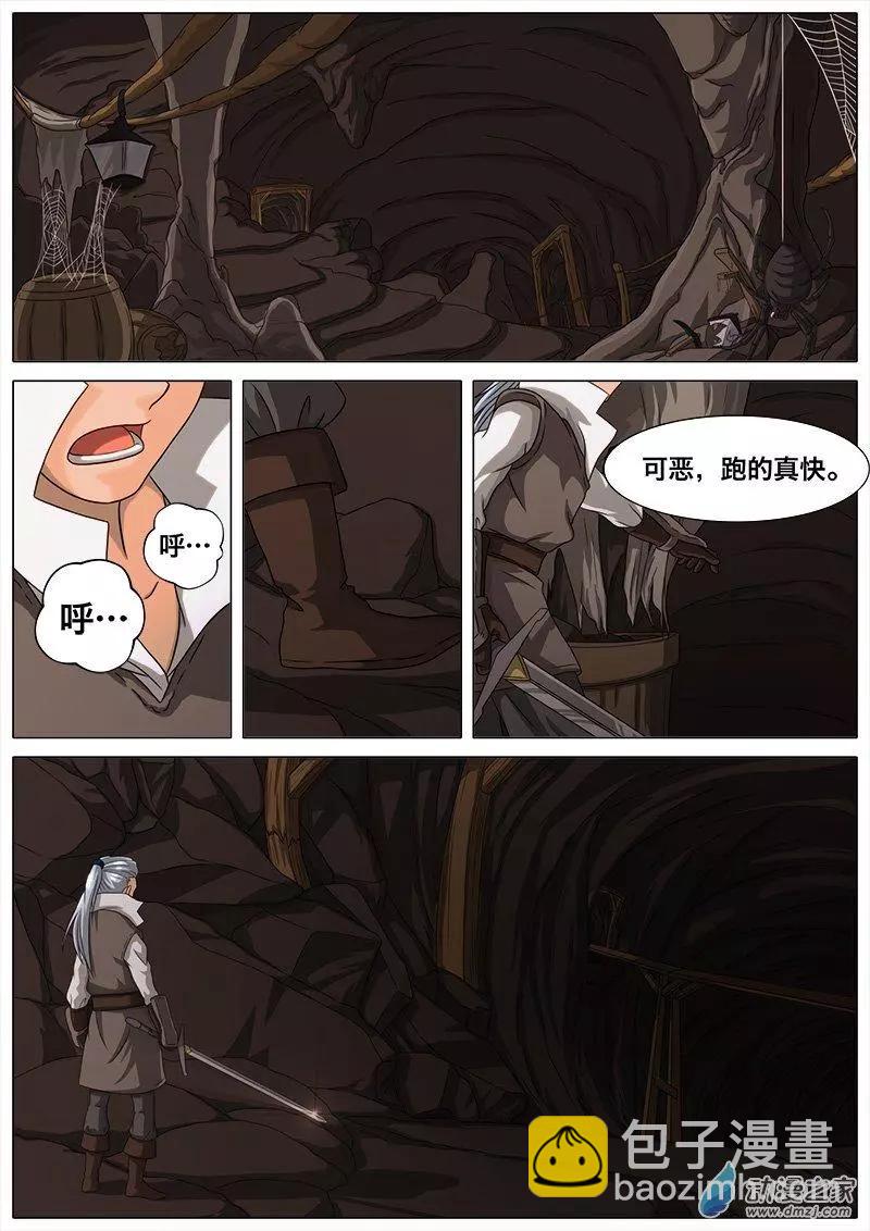 第04回 危机蔓延。-第3话