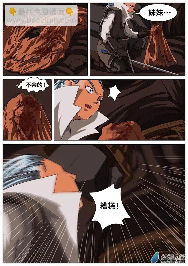 第04回 危机蔓延。-第3话