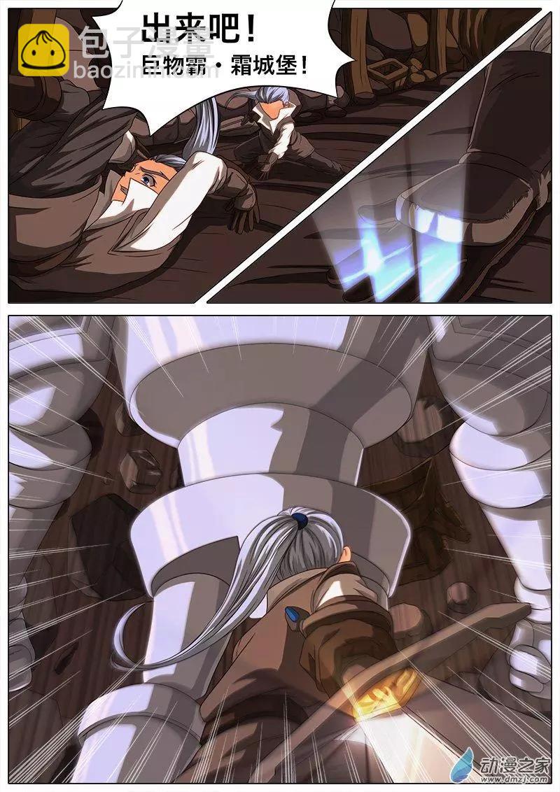 第04回 危机蔓延。-第3话