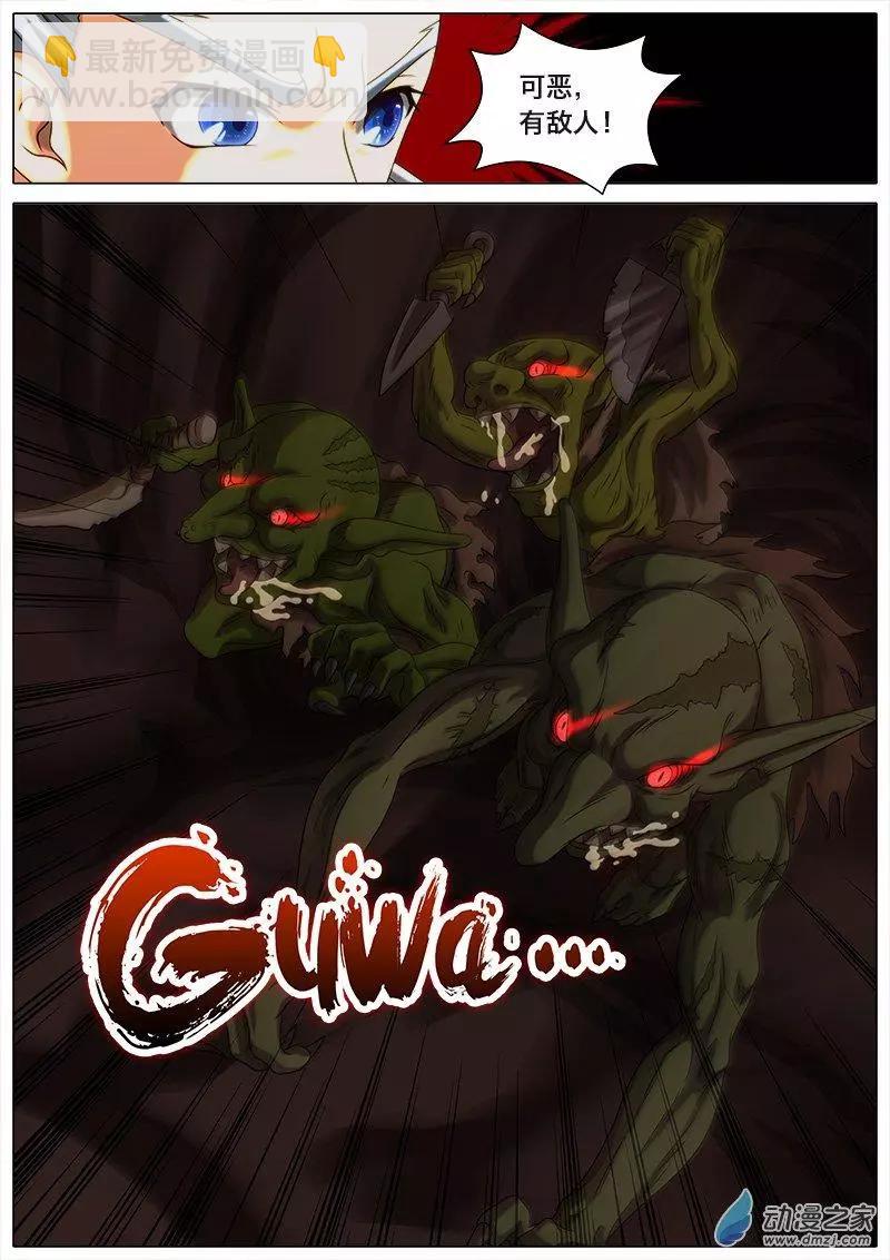 第04回 危机蔓延。-第3话