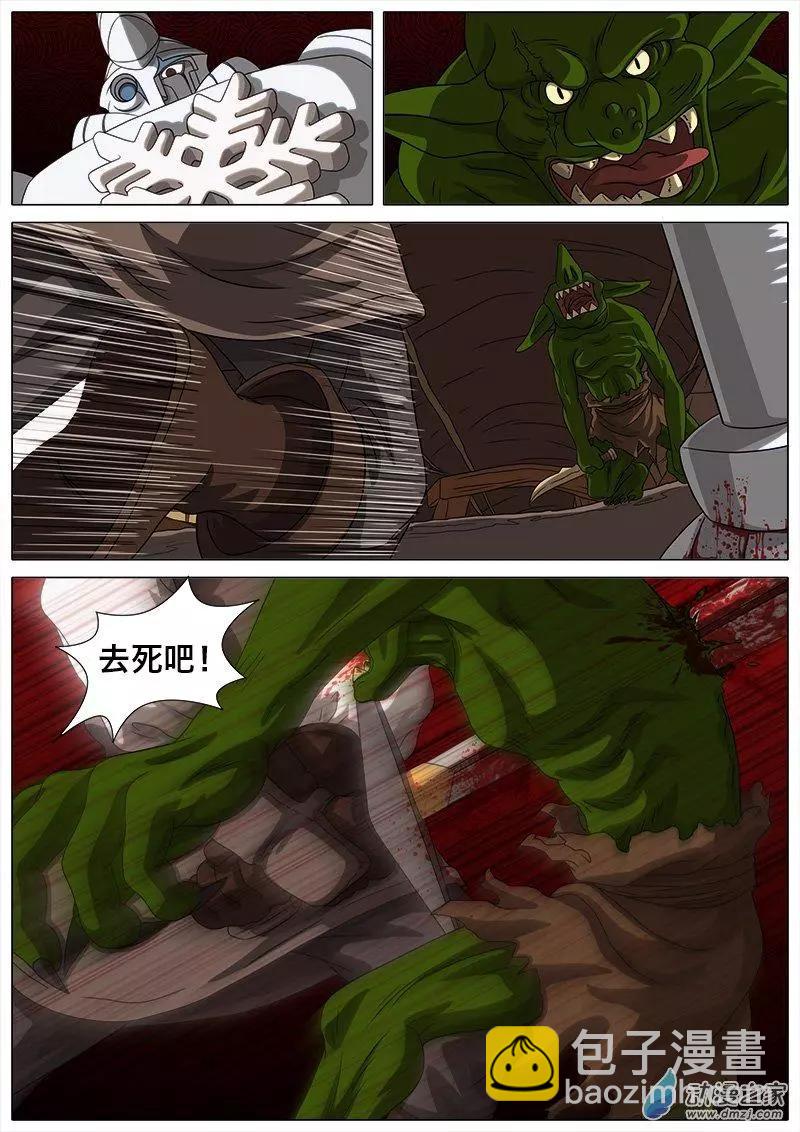 第04回 危机蔓延。-第3话