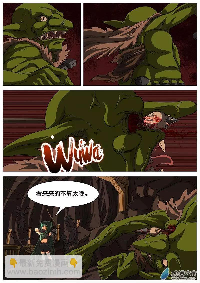 第04回 危机蔓延。-第3话