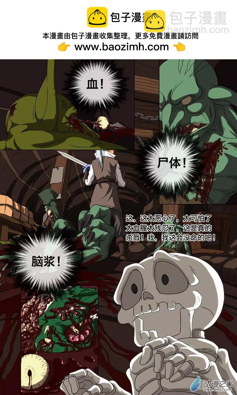 第04回 危机蔓延。-第3话