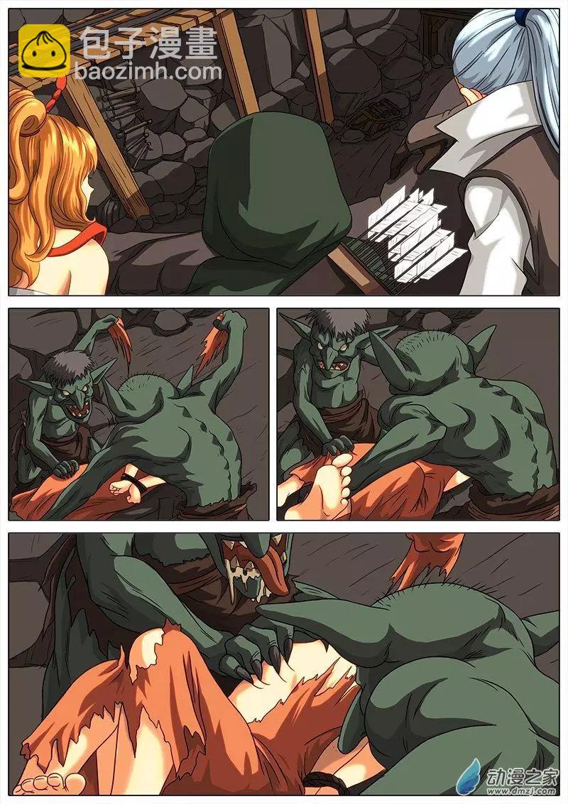 第04回 危机蔓延。-第3话