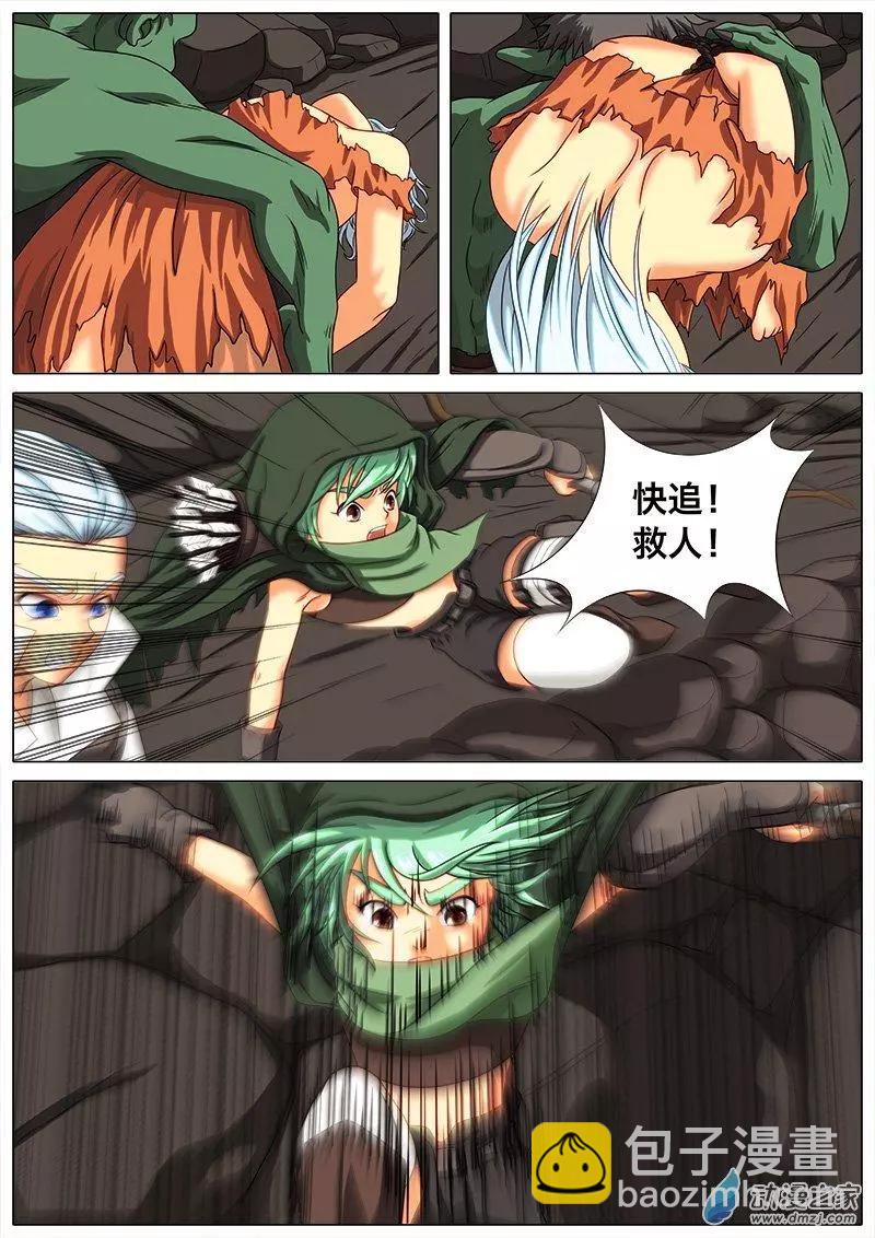 第04回 危机蔓延。-第3话