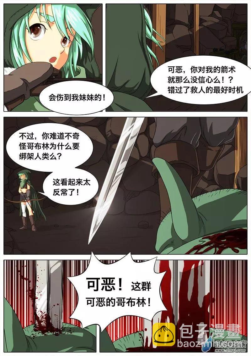 第04回 危机蔓延。-第3话