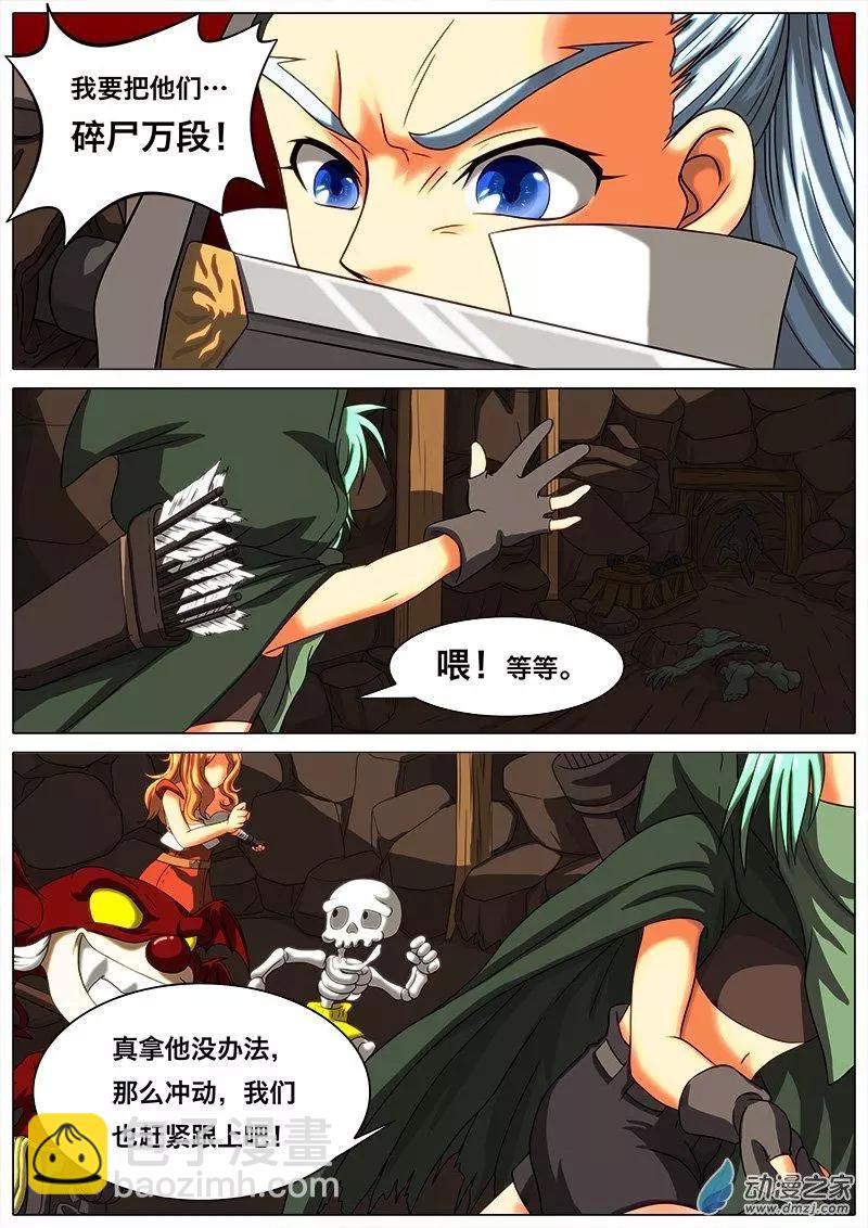 第04回 危机蔓延。-第3话