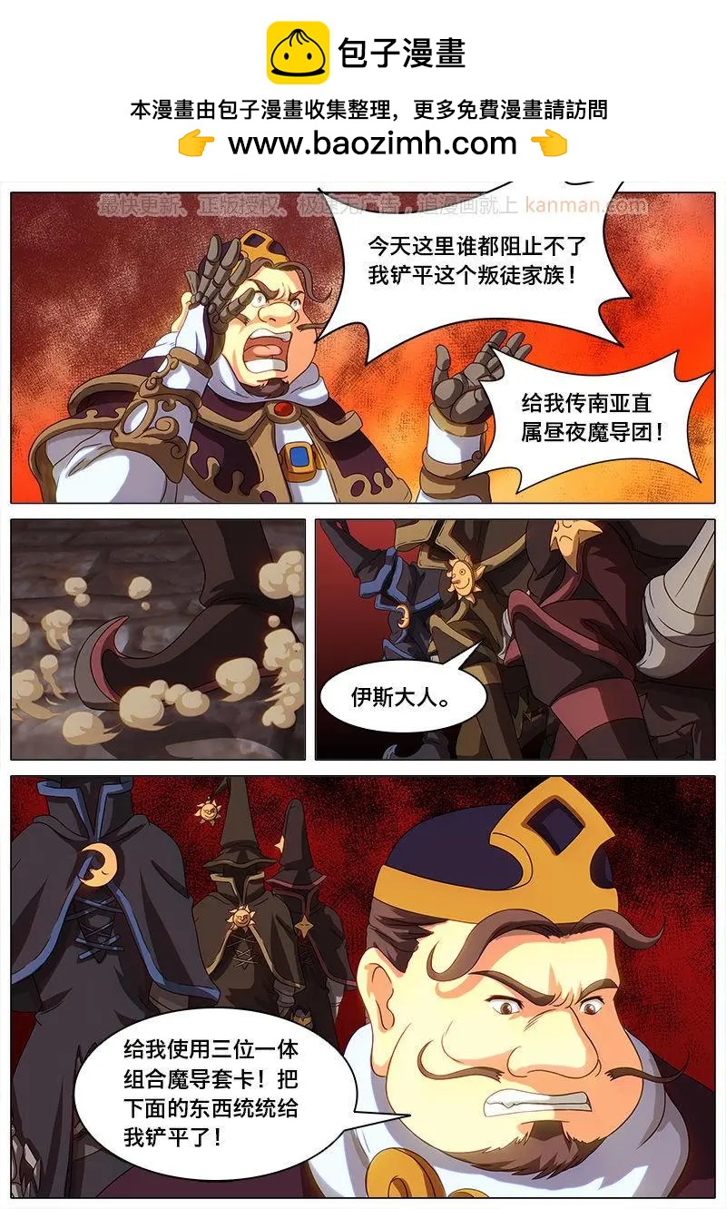 第40话 集体罢工？-第39话