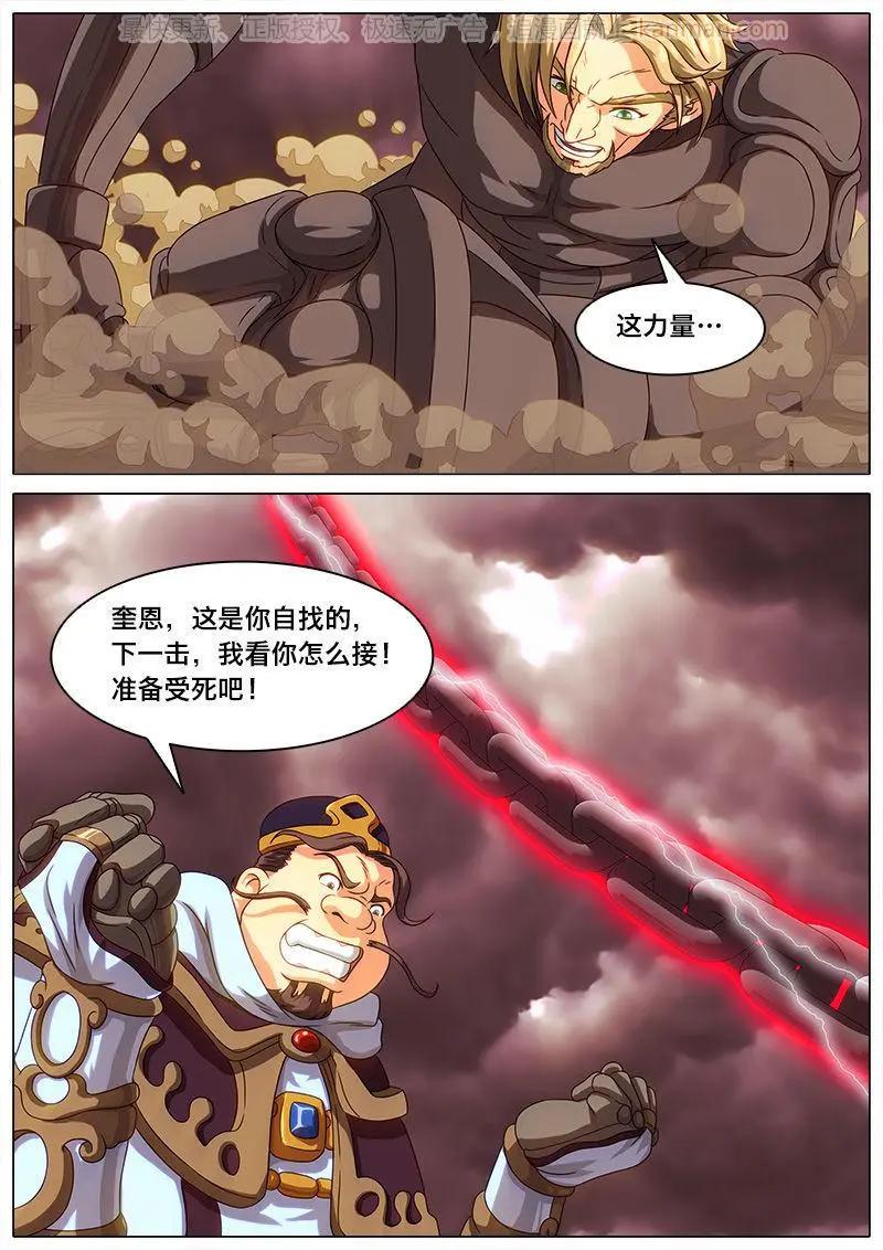 第42话 牺牲-第41话