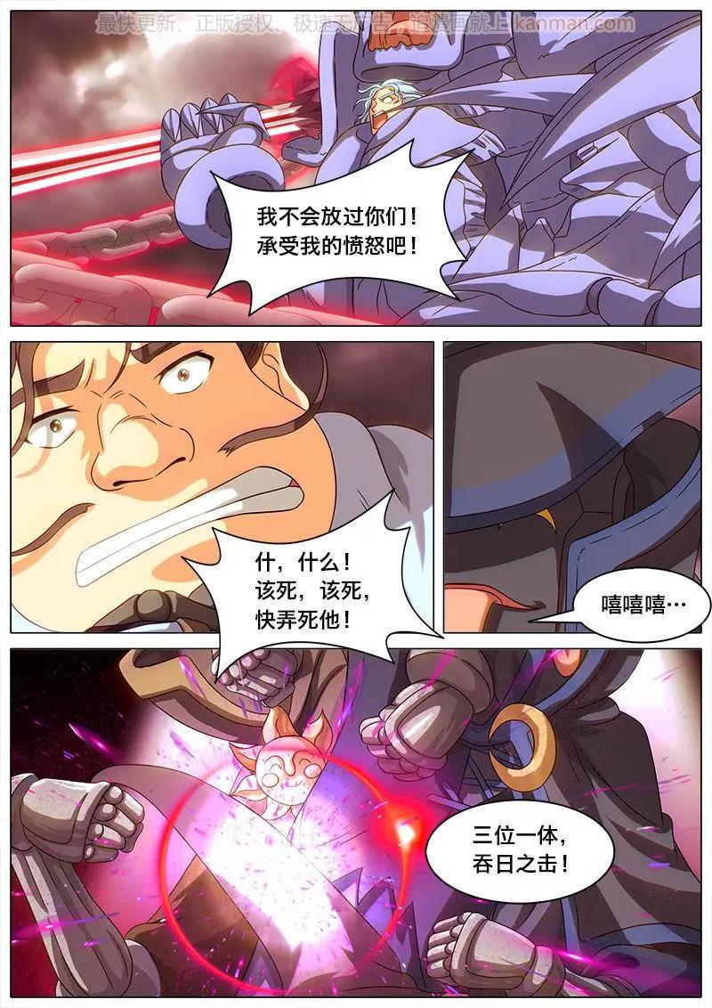 第42话 牺牲-第41话