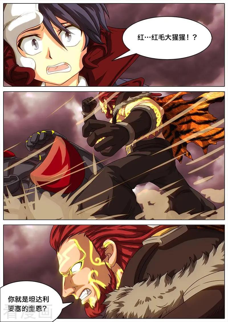 第44话 瞎杰宝祈福-第43话