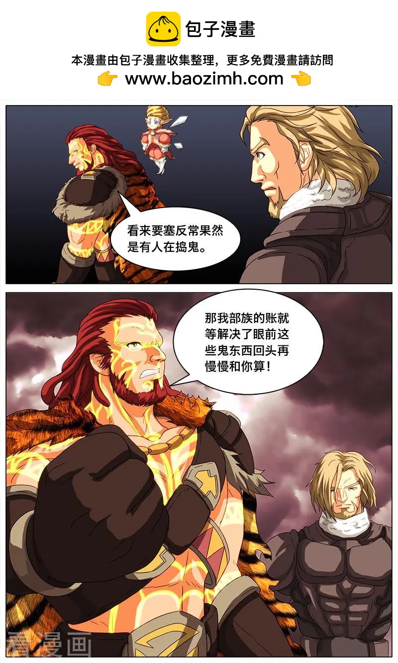 第44话 瞎杰宝祈福-第43话