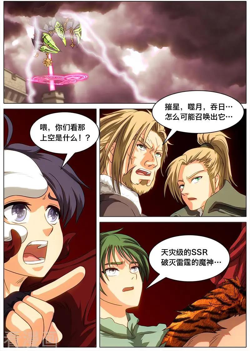 第44话 瞎杰宝祈福-第43话