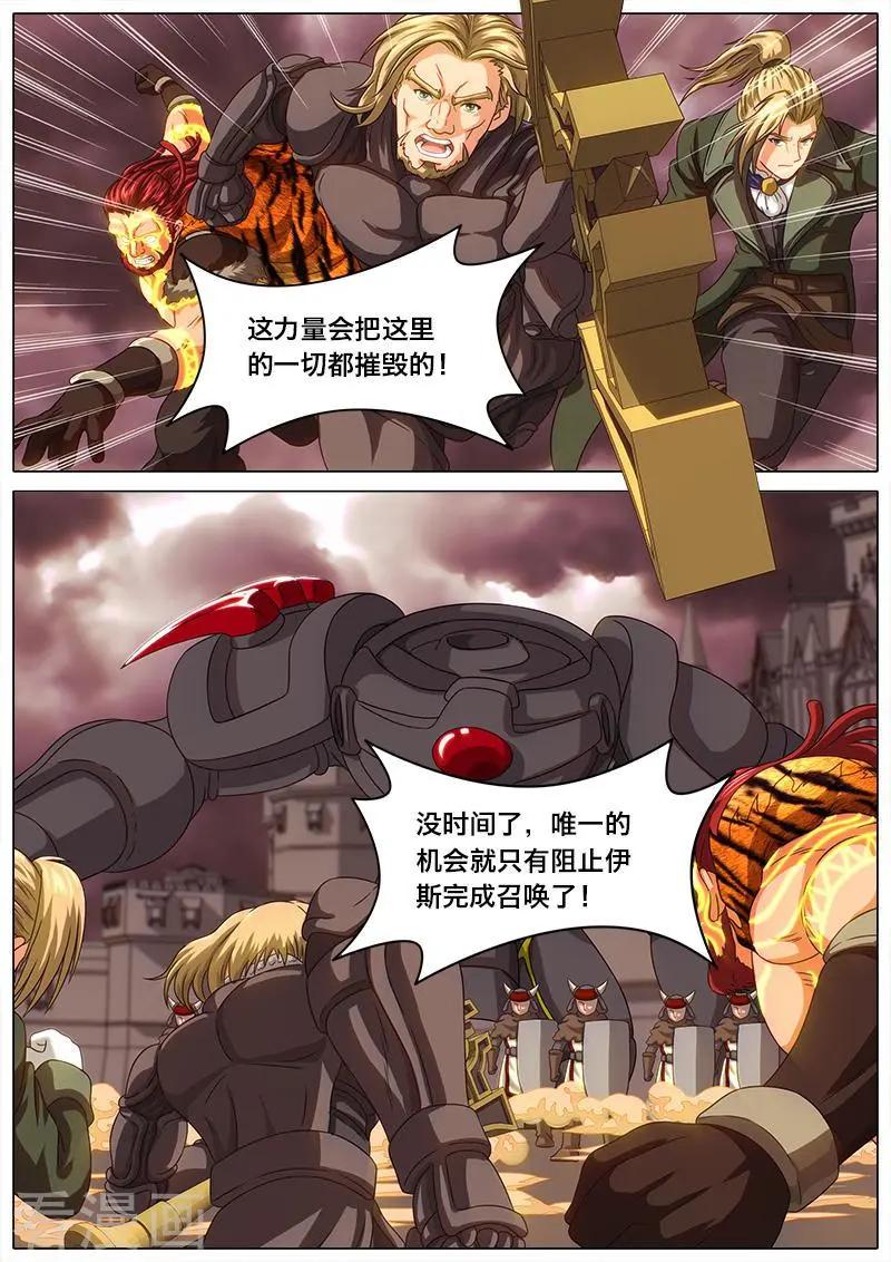 第44话 瞎杰宝祈福-第43话