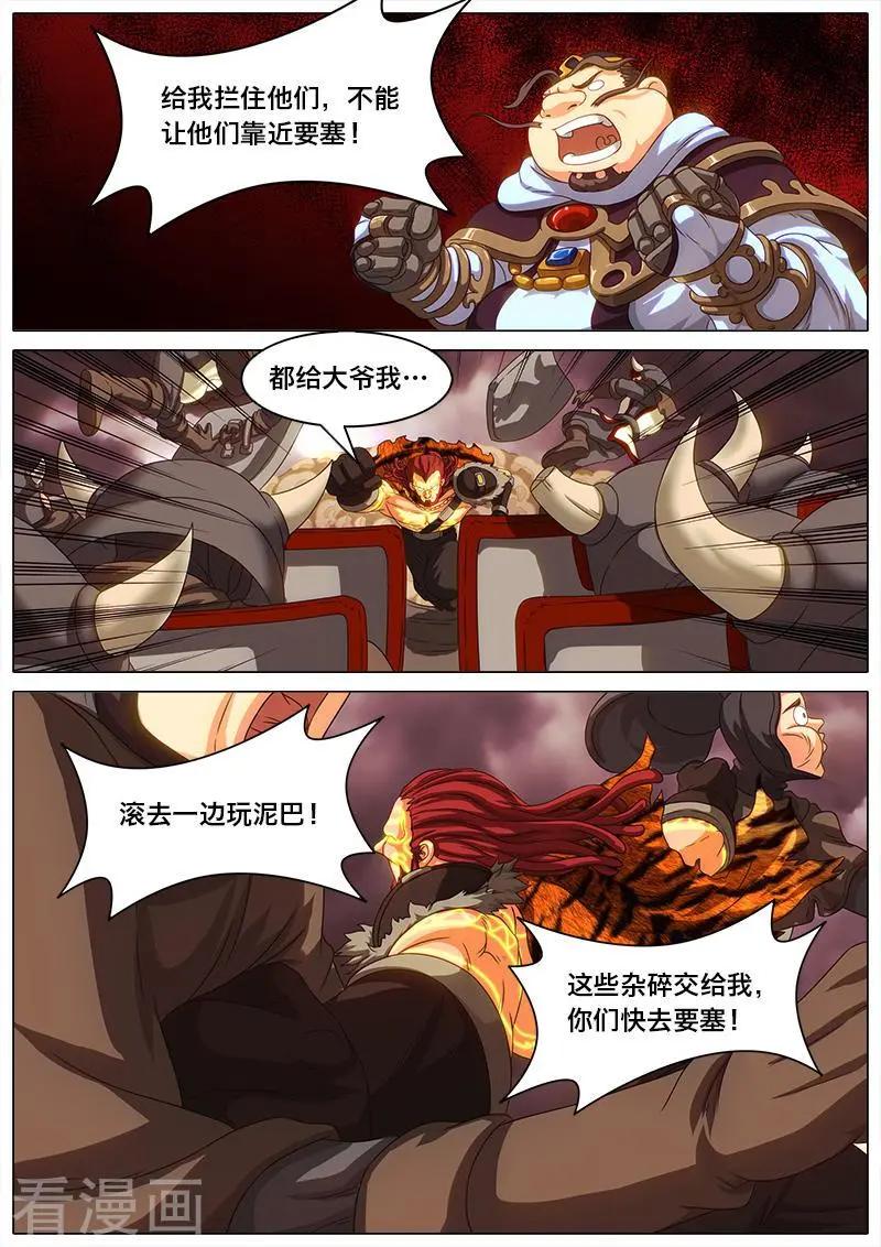 第44话 瞎杰宝祈福-第43话