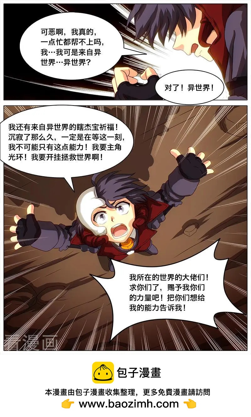 第44话 瞎杰宝祈福-第43话