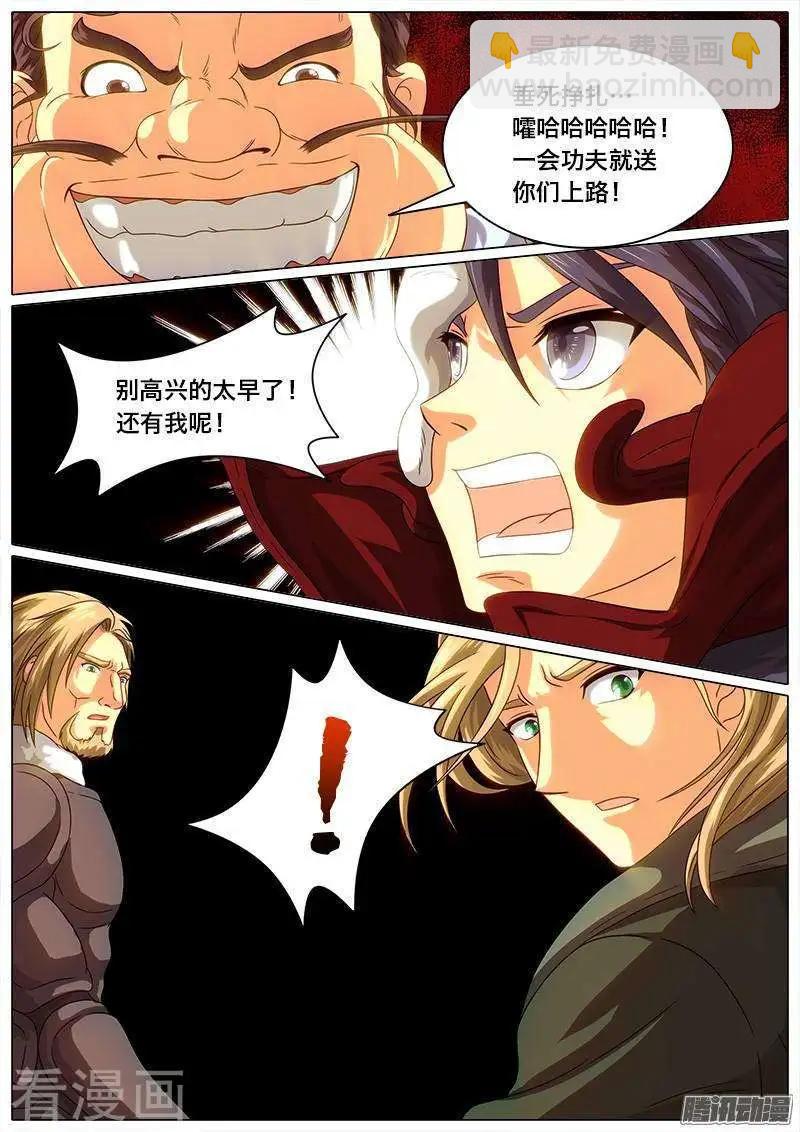 第46话 空灵的大招-第45话