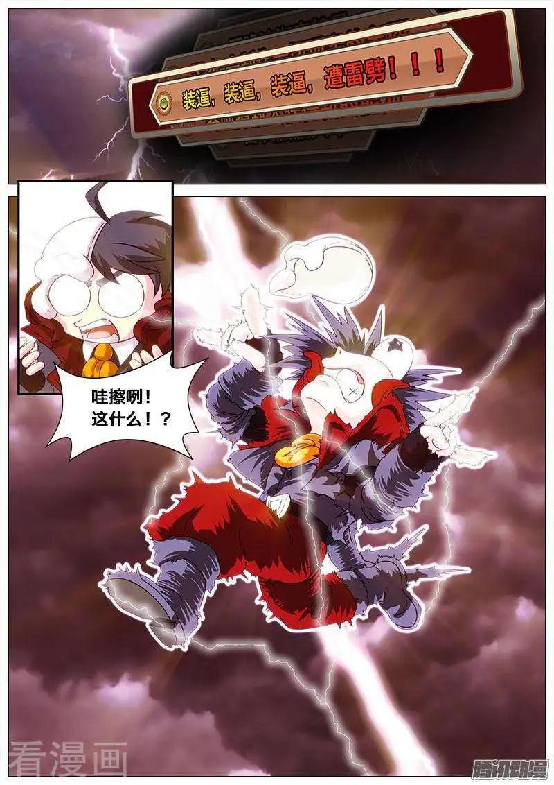 第46话 空灵的大招-第45话