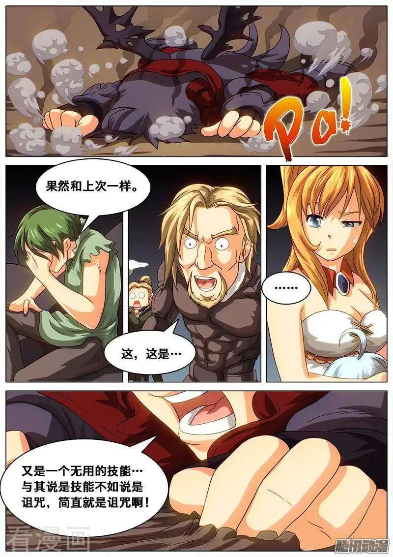 第46话 空灵的大招-第45话