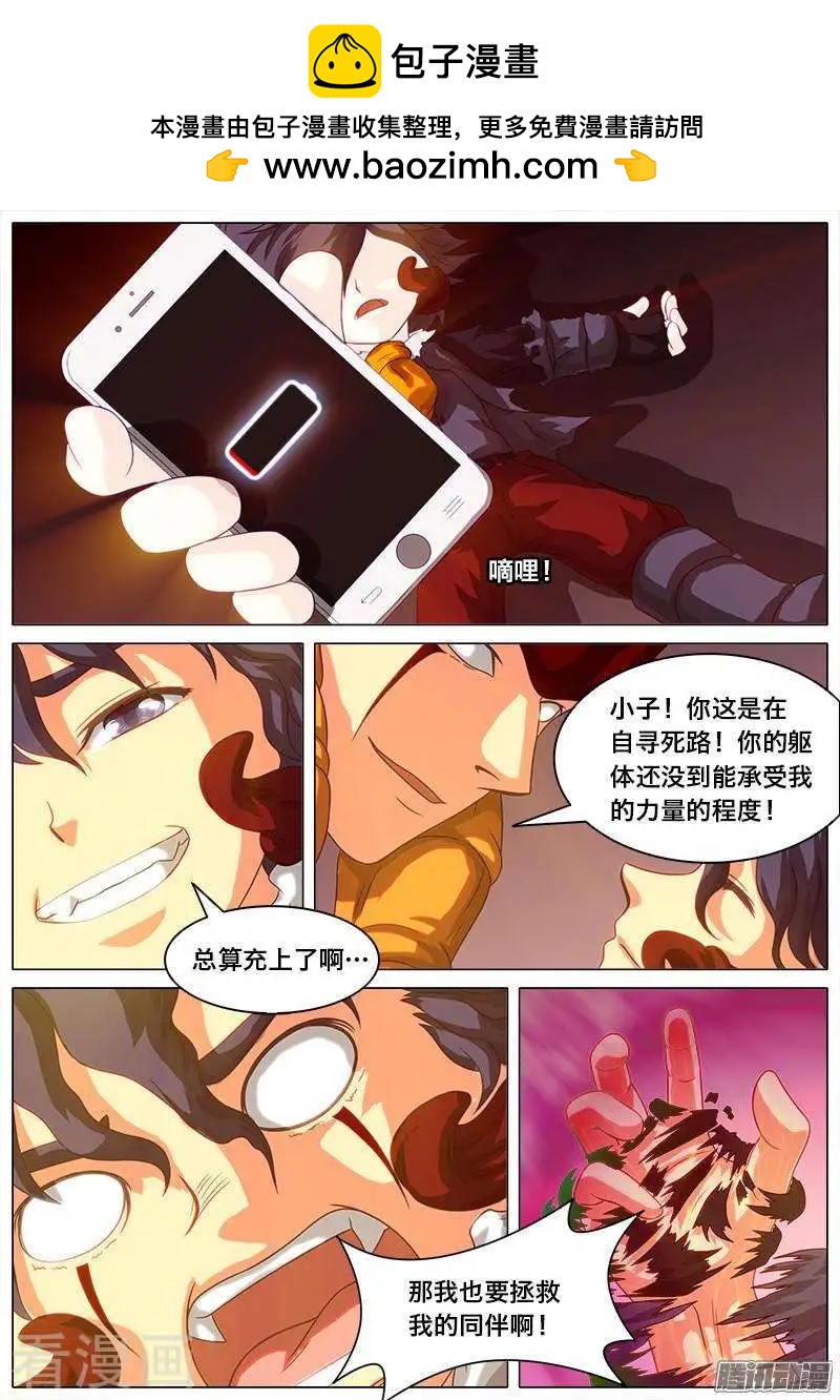 第48话 惰怠之罪-第47话