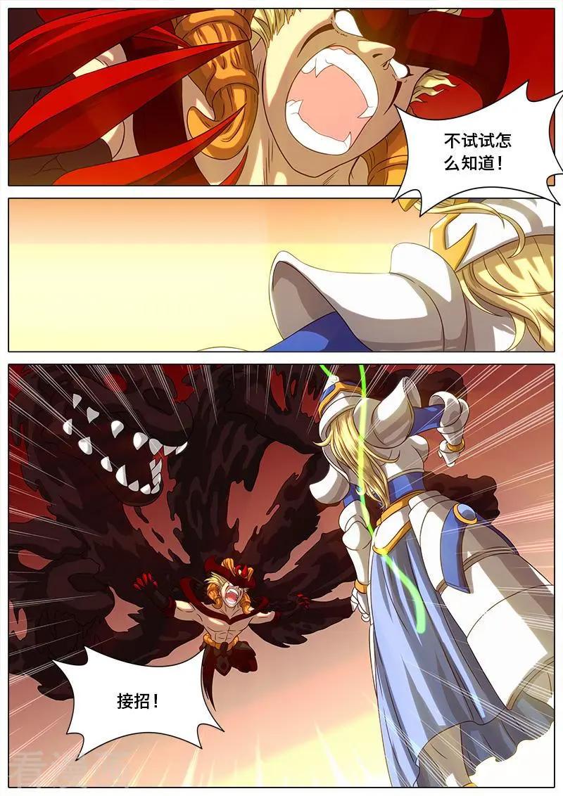 第50话 强力进攻-第49话