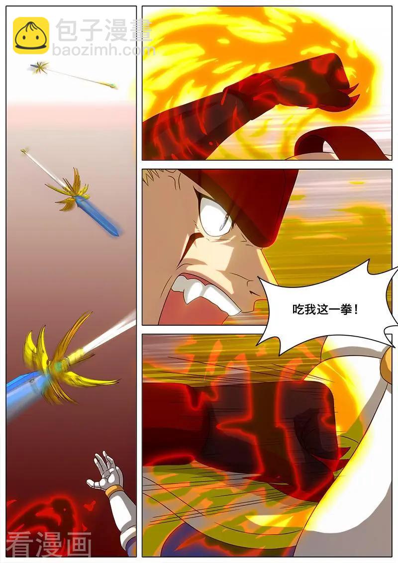 第50话 强力进攻-第49话