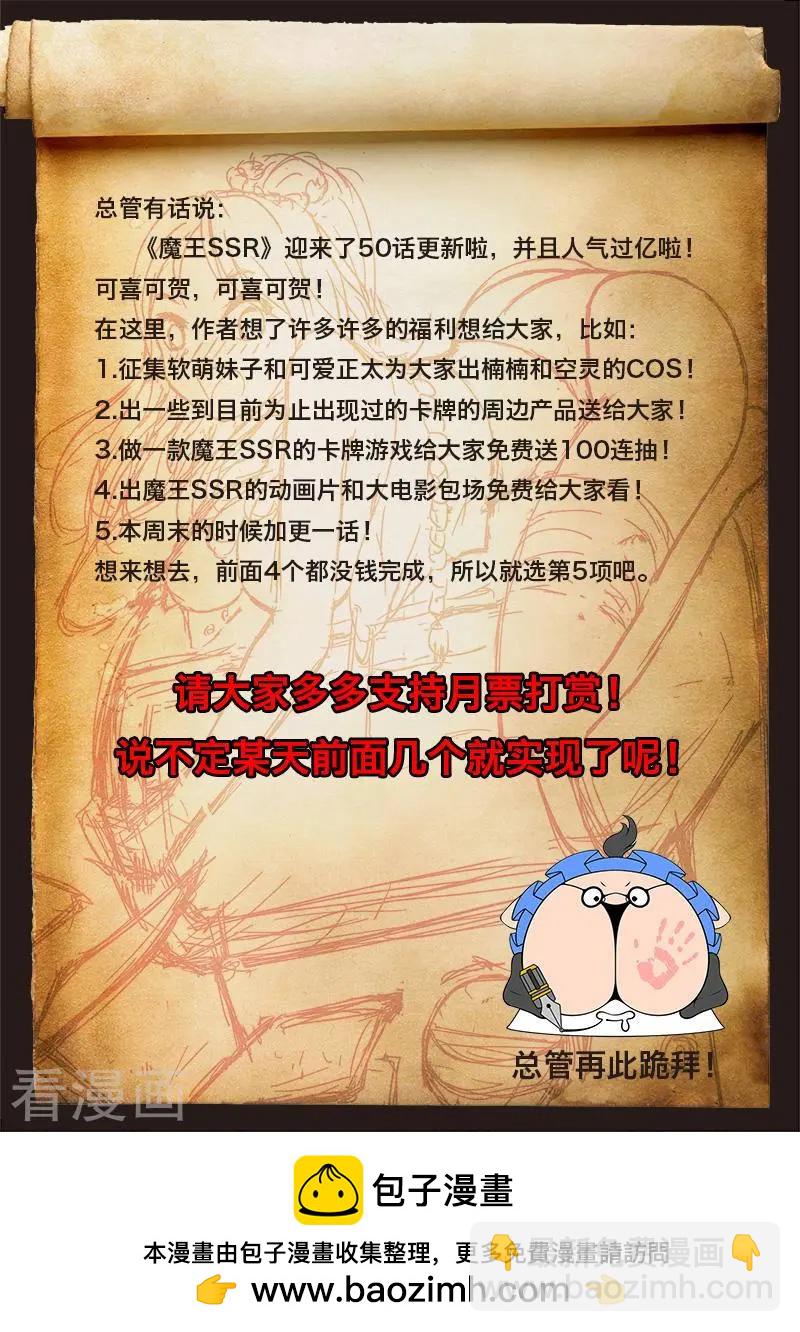 第50话 强力进攻-第49话