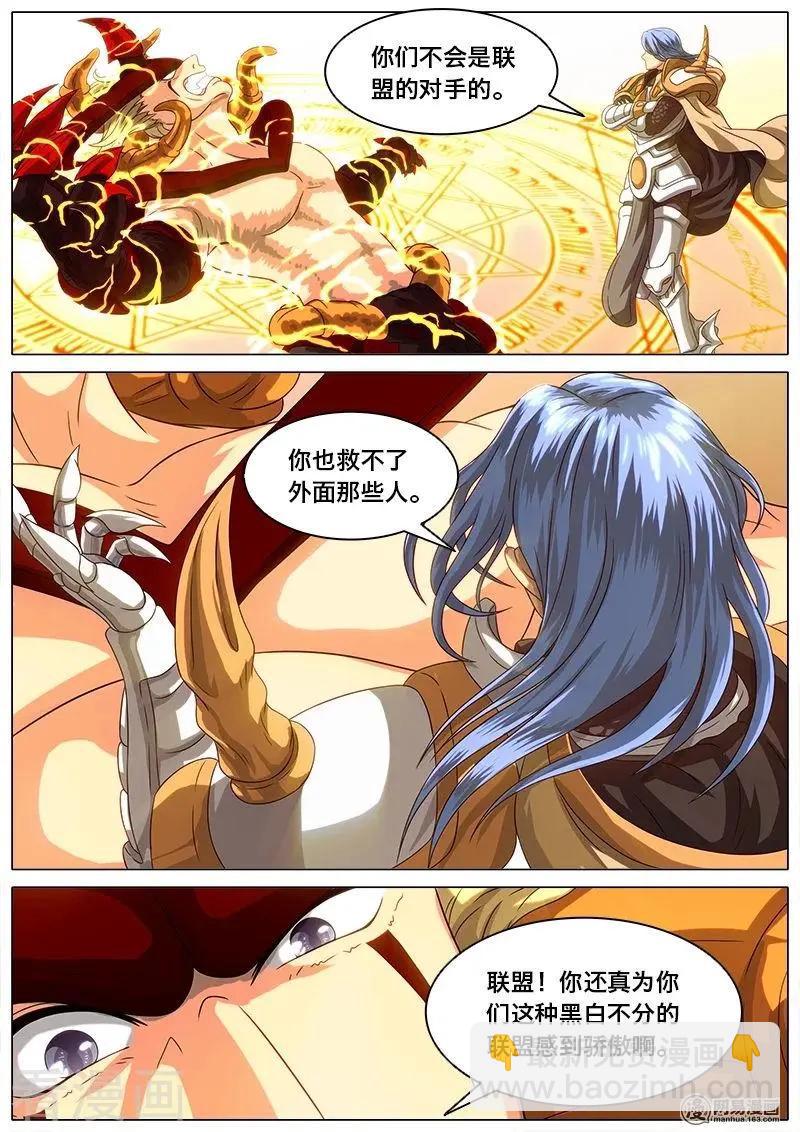 第52话 交易-第51话