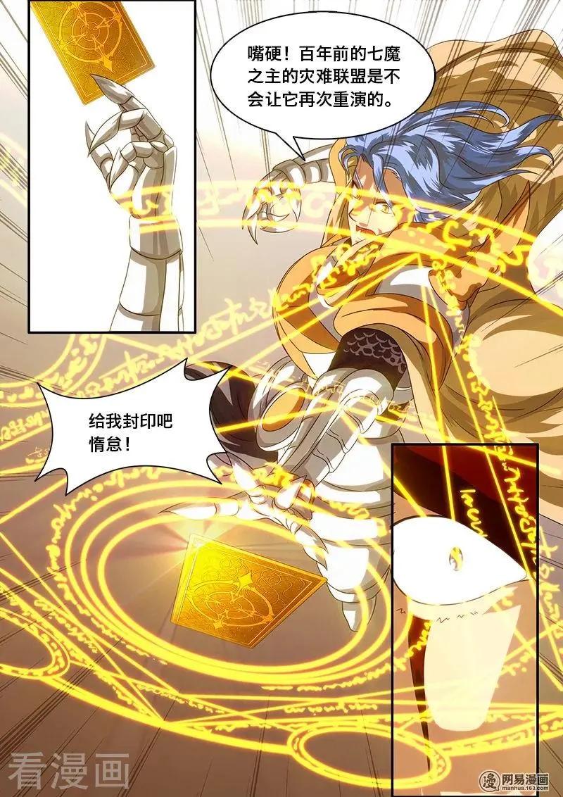 第52话 交易-第51话