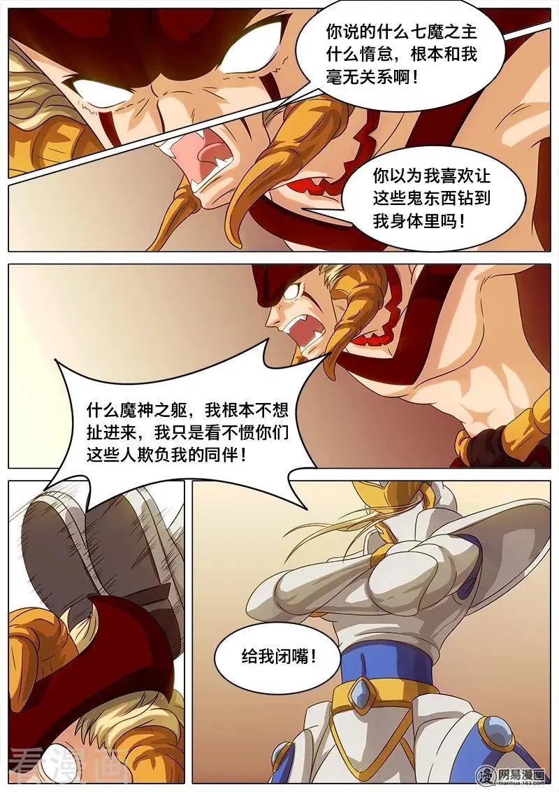 第52话 交易-第51话