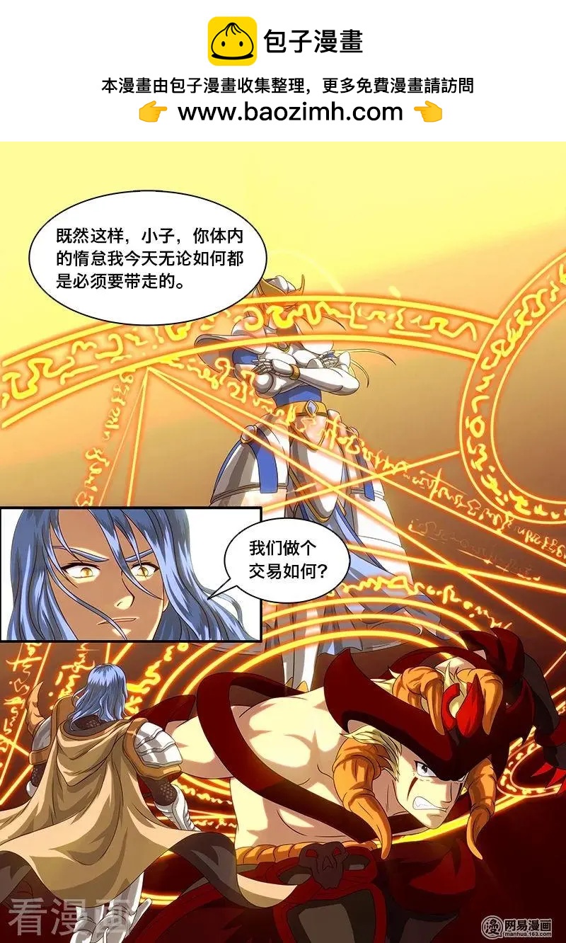 第52话 交易-第51话