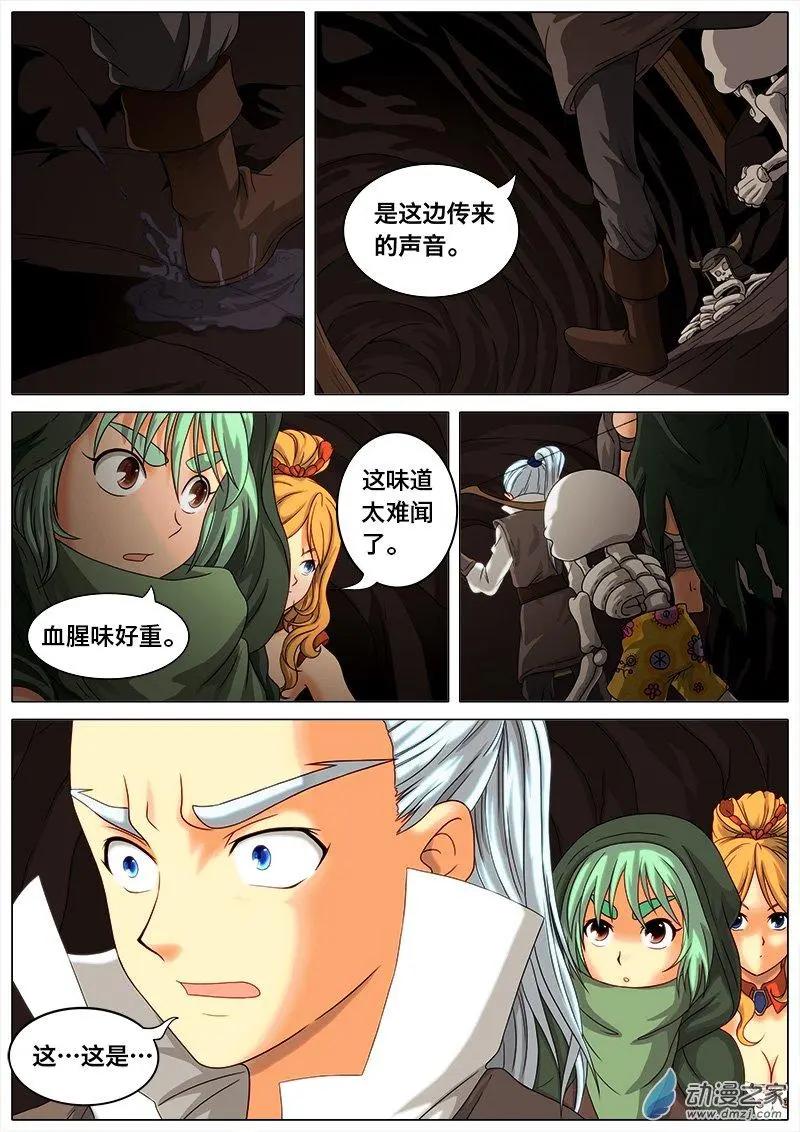 第06回 噩梦。-第5话