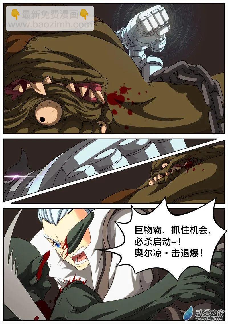 第06回 噩梦。-第5话