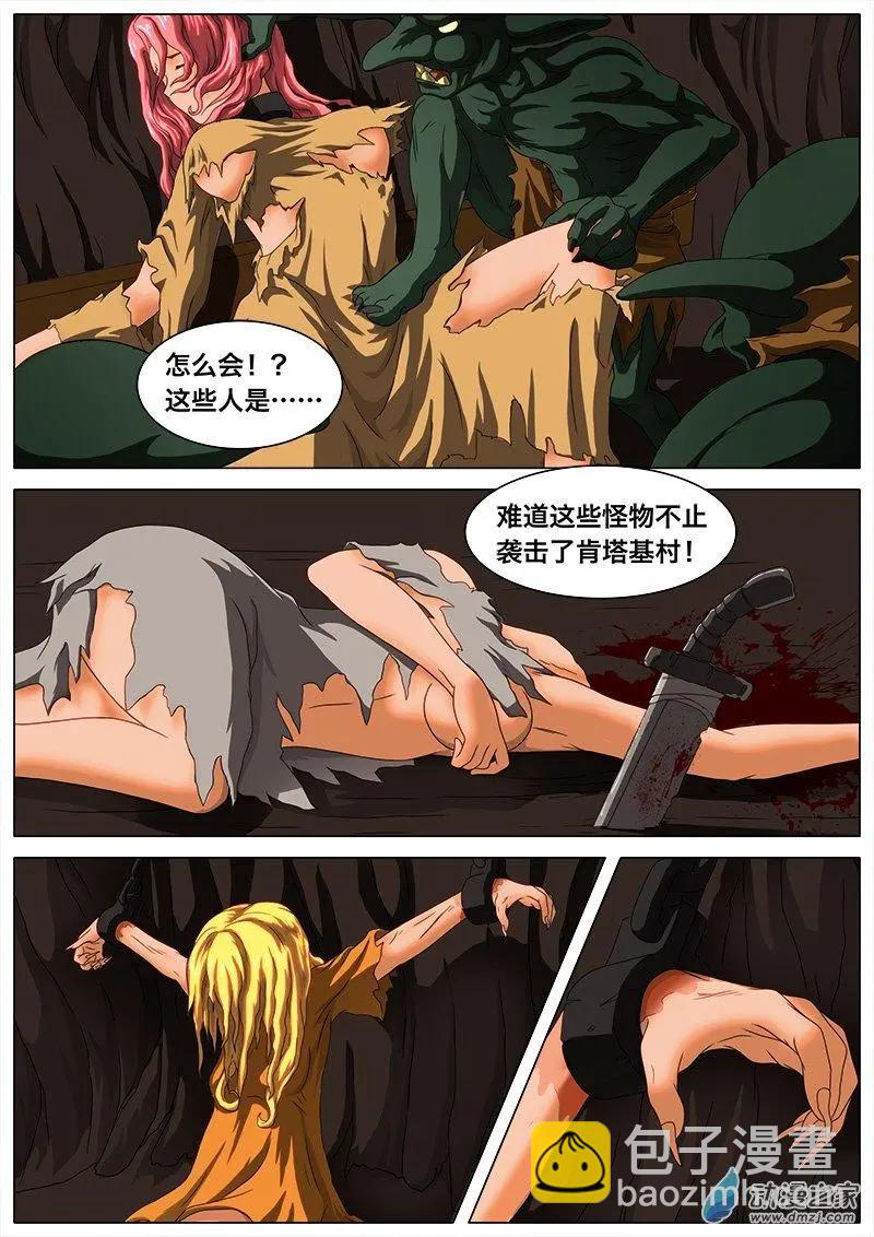 第06回 噩梦。-第5话