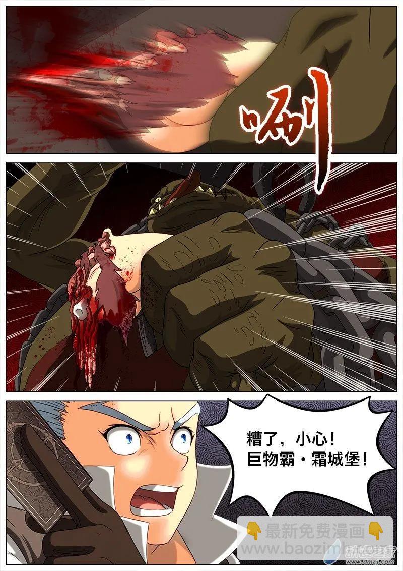 第06回 噩梦。-第5话