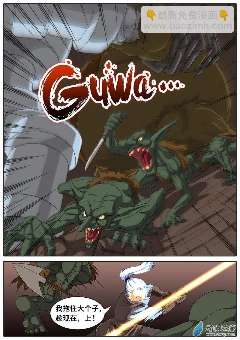 第06回 噩梦。-第5话