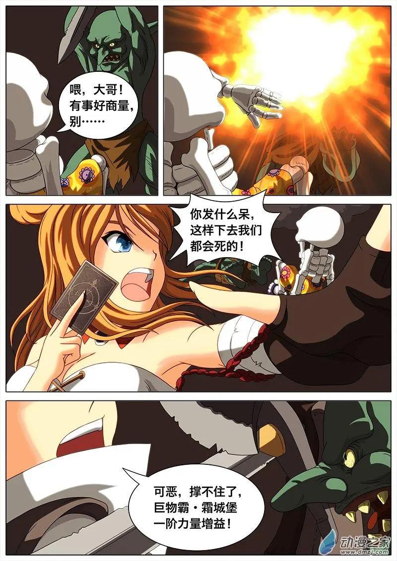 第06回 噩梦。-第5话