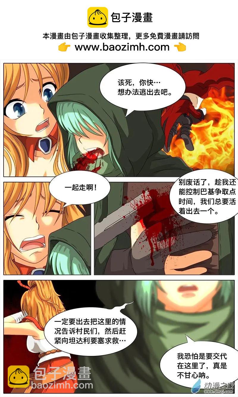 第08回 神秘人。-第7话